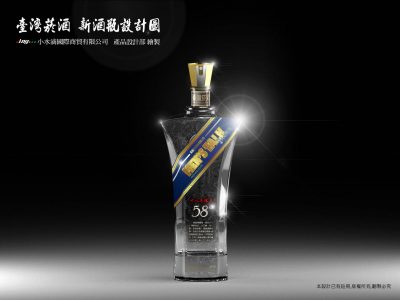 紳士瓶-臺灣煙酒公司